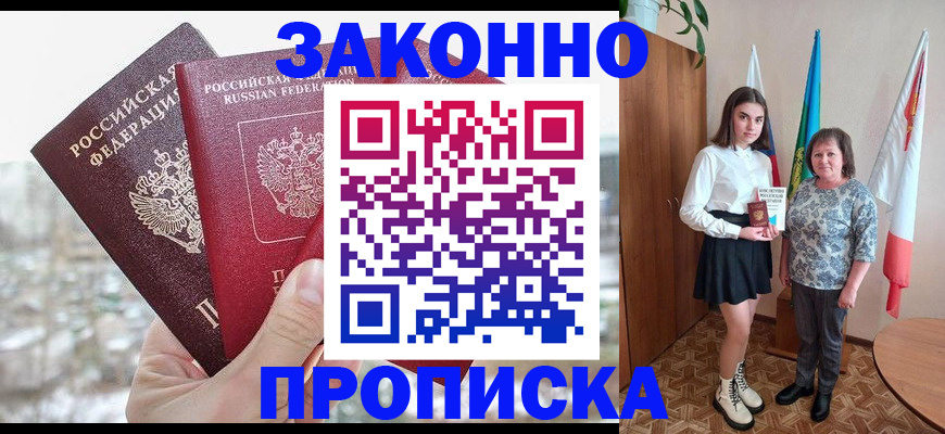 прописка регистрация в Ярославской области