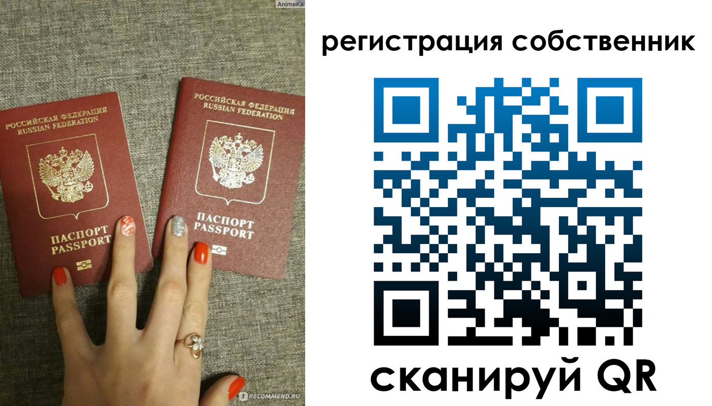 прописка ребенка в Ярославской области