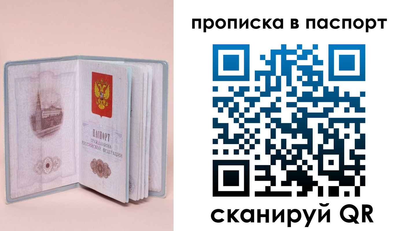 временная регистрация законно в Ярославской области