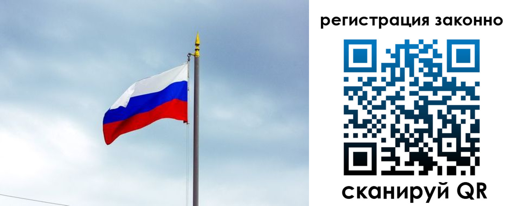 временная регистрация для всех в Ярославской области