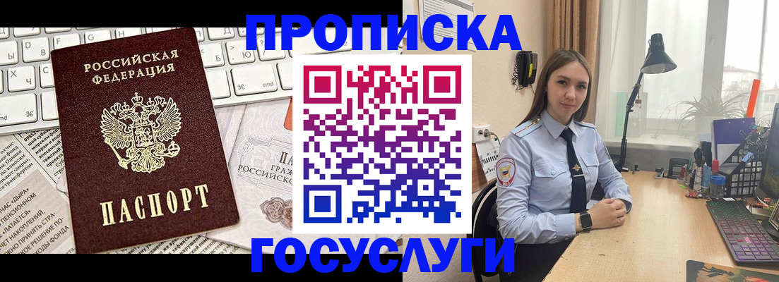 прописка в квартире в Ярославской области