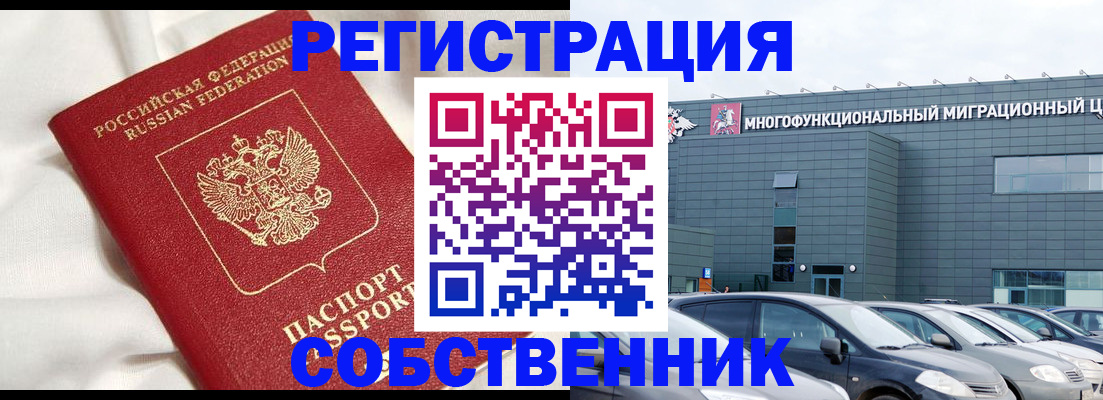 купить прописку в Ярославской области