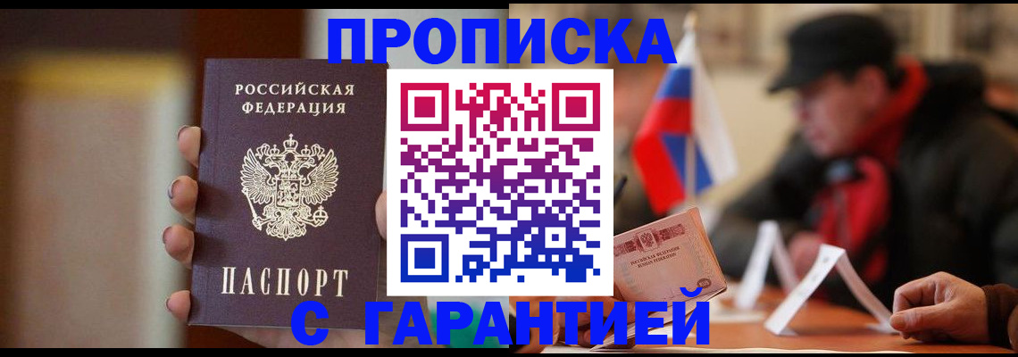 временная регистрация в квартире в Ярославской области